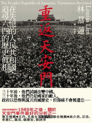 cover image of 重返天安門